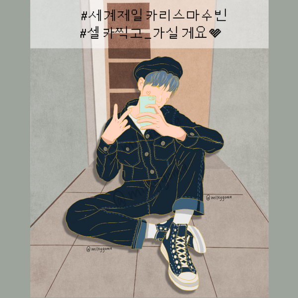 MC Soobin (Denim)